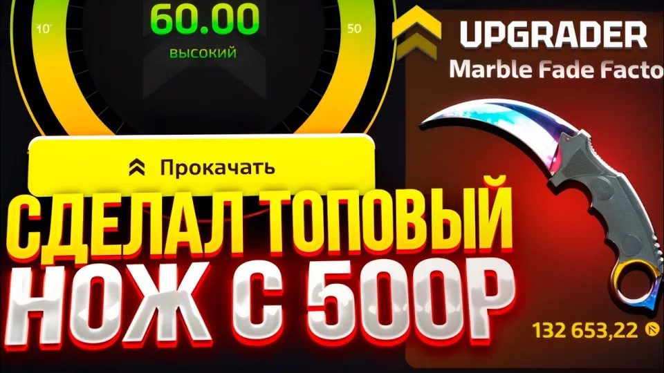 СДЕЛАЛ НОЖ С ЛОУ БАЛИКА НА КЕЙС БАТЛ 2.0 🔥ЛУЧШАЯ ТАКТИКА НА АПГРЕЙДЕР | ПРОВЕРКА UPGRADER И ПРОМОКОД